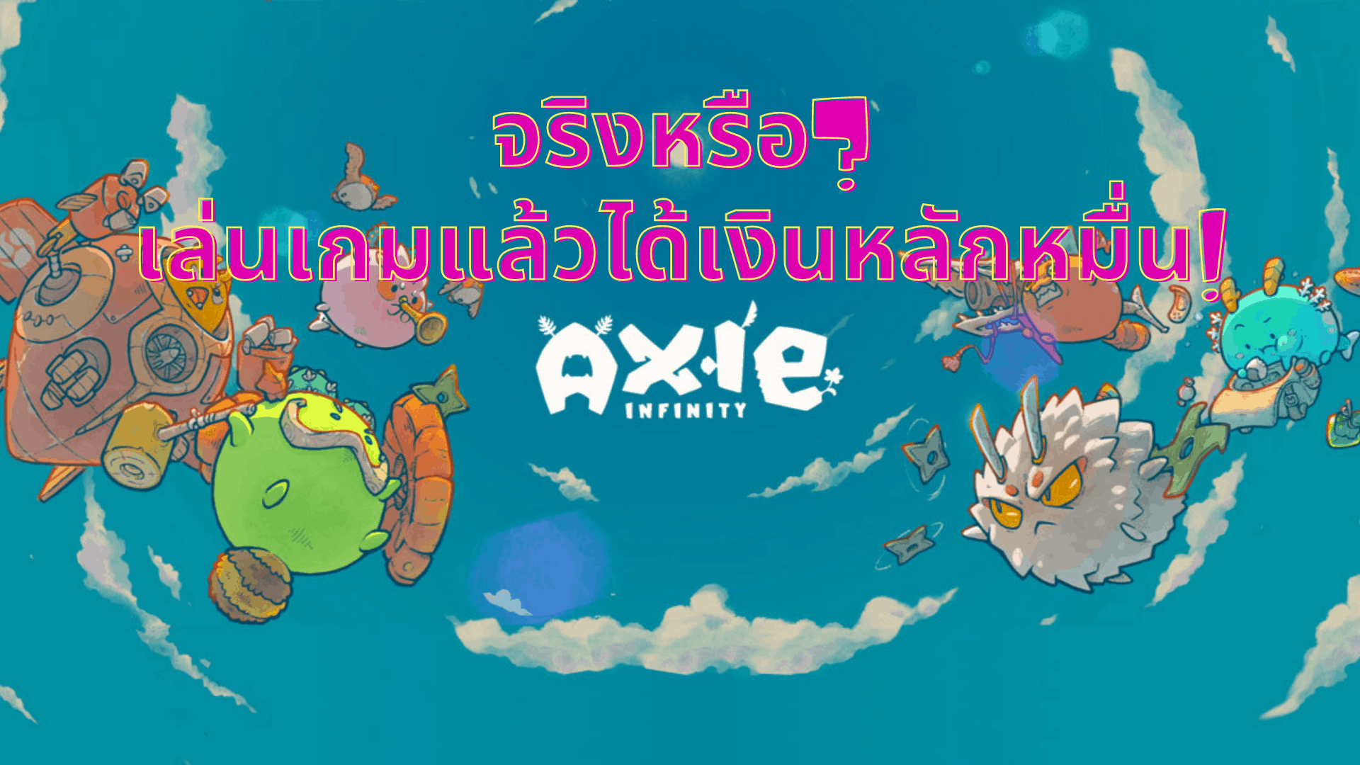 Can you really earn tens of thousands playing a game? Axie Infinity explained