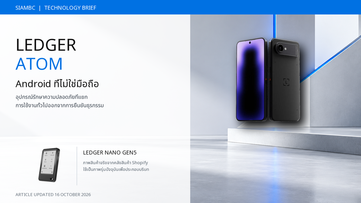 Ledger Atom Android security device with Ledger Nano Gen5 from the SIAMBC Shopify catalog