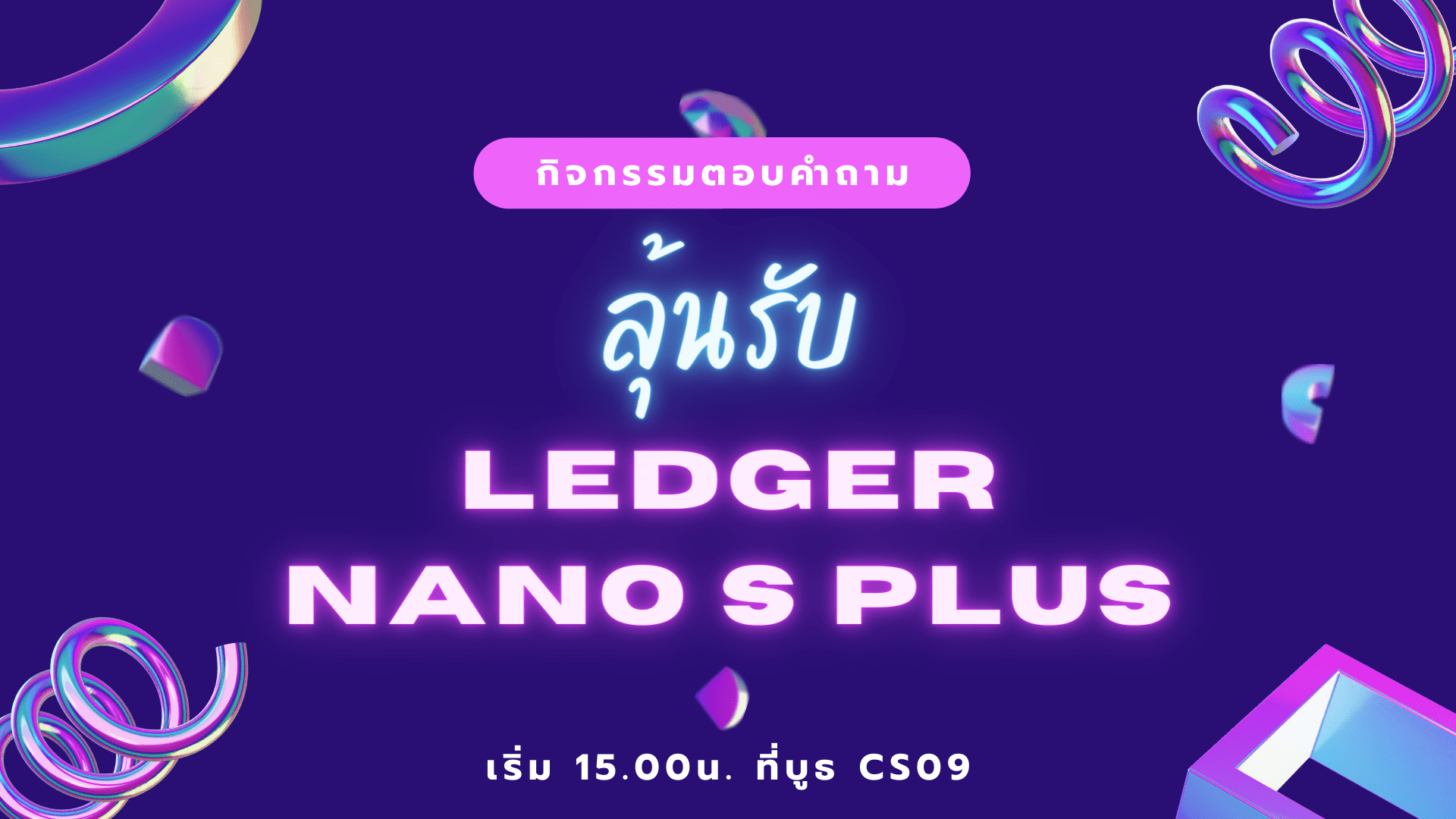 Quiz answers: win a Ledger Nano S Plus at Thailand Crypto Expo 2022